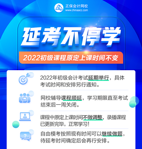 延考必看！2022年初級會計(jì)《經(jīng)濟(jì)法基礎(chǔ)》必看考點(diǎn)