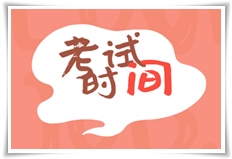 2022年P(guān)CMA中級(jí)考試時(shí)間