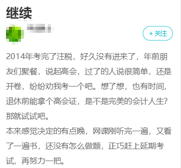 趁著高會考試延期 趕緊再努力一把！