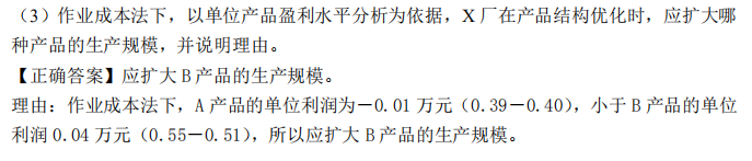 2020年高級會計(jì)師考試試題及參考答案