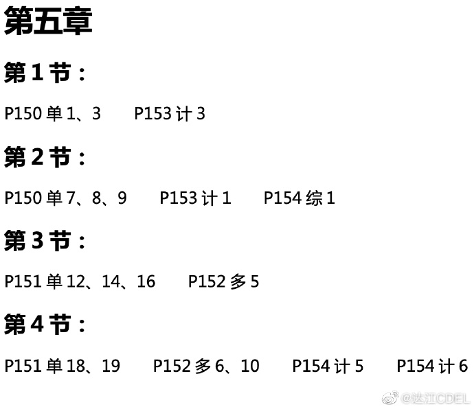 達(dá)江中級會計財務(wù)管理應(yīng)試指南劃題直播 5月8日晚7點見！