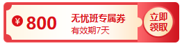 2023年高級(jí)會(huì)計(jì)師新課上線招生啦！