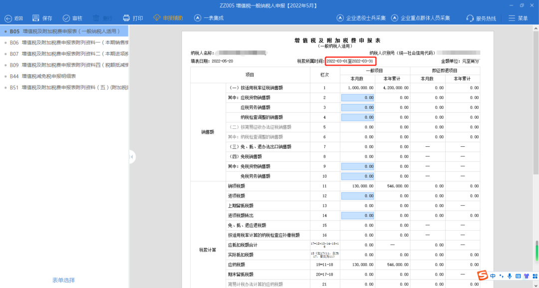 上海申報納稅期限延至31日！網(wǎng)上電子申報操作流程來了