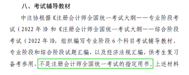 考個(gè)注冊(cè)會(huì)計(jì)師證 一共要花多少錢？