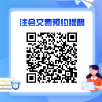 江蘇無錫2022注會報(bào)名交費(fèi)時(shí)間你清楚嗎？