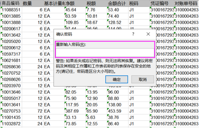 如何讓別人不能復(fù)制你的Excel數(shù)據(jù)？教你一招輕松搞定！