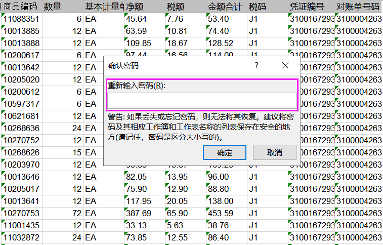 如何防止別人復制你的Excel數(shù)據(jù)，教你一招輕松搞定！