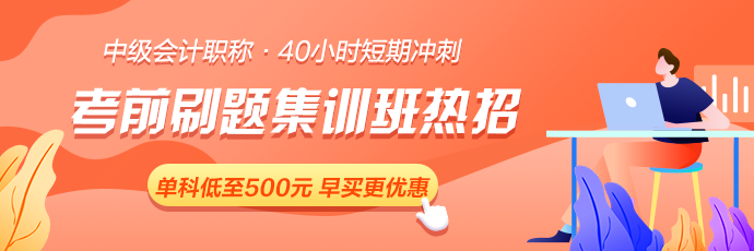 2022中級會計(jì)考生備考進(jìn)度大數(shù)據(jù)揭秘！來看看你掉隊(duì)了嗎？