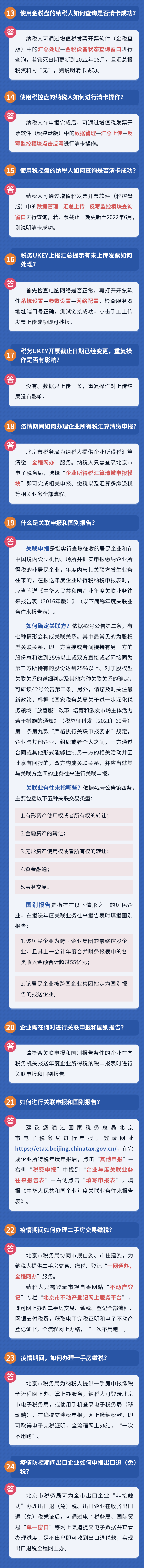 居家辦公中，申報(bào)怎么辦？發(fā)票怎么領(lǐng)？