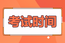 建議收藏！云南省2022年CPA考試時間安排已出