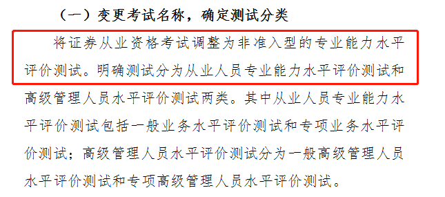 報名在即！今年的證券考試難度加大了？