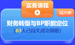 中級(jí)會(huì)計(jì) 答題闖關(guān)賽  答題贏好禮！更有直播試題精講