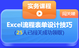 中級(jí)會(huì)計(jì) 答題闖關(guān)賽  答題贏好禮！更有直播試題精講