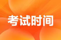 2022年安徽省初級會計考試時間公布了沒？