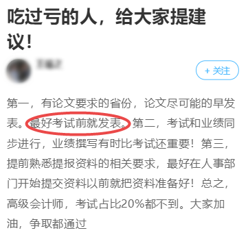 準備高會評審被論文虐了！大家都是怎么寫的？