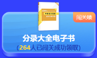 最后一天！2022中級會計答題闖關(guān)賽18時結(jié)束 快來挑戰(zhàn)！