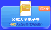 最后一天！2022中級會計答題闖關(guān)賽18時結(jié)束 快來挑戰(zhàn)！