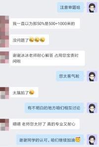 感謝班主任耐心解答