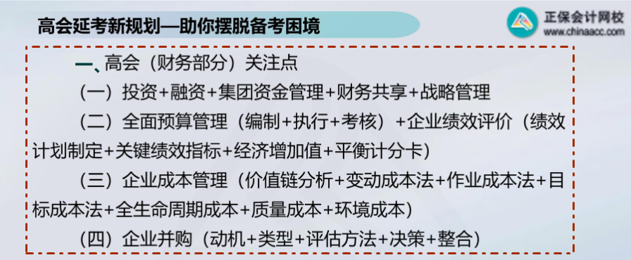 【干貨】2022高會延考期間 考生需重點關(guān)注的知識點