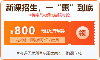 6?18年中獻(xiàn)禮 領(lǐng)券購課超劃算 再享12期分期免息！