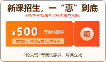 6?18年中獻(xiàn)禮 領(lǐng)券購課超劃算 再享12期分期免息！