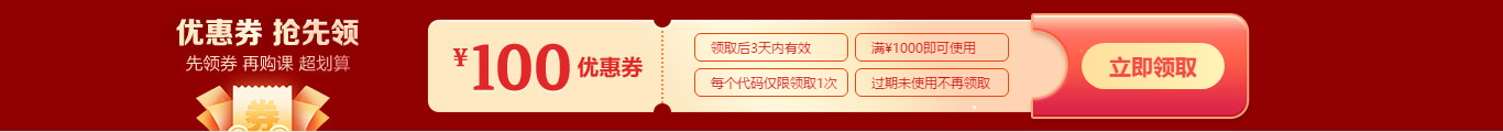 6·18省錢攻略來啦！好課直降/直播秒殺/分期免息…羊毛薅不停
