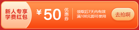 6?18年中獻(xiàn)禮 高會(huì)考生省錢攻略來啦！