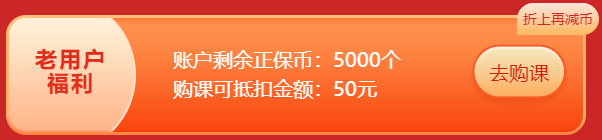 6?18年中獻(xiàn)禮 高會(huì)考生省錢攻略來啦！