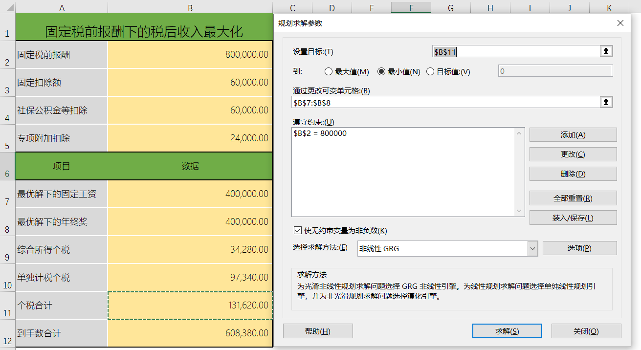 年終獎計(jì)稅如何深度個(gè)稅籌劃？馬上來學(xué)習(xí)