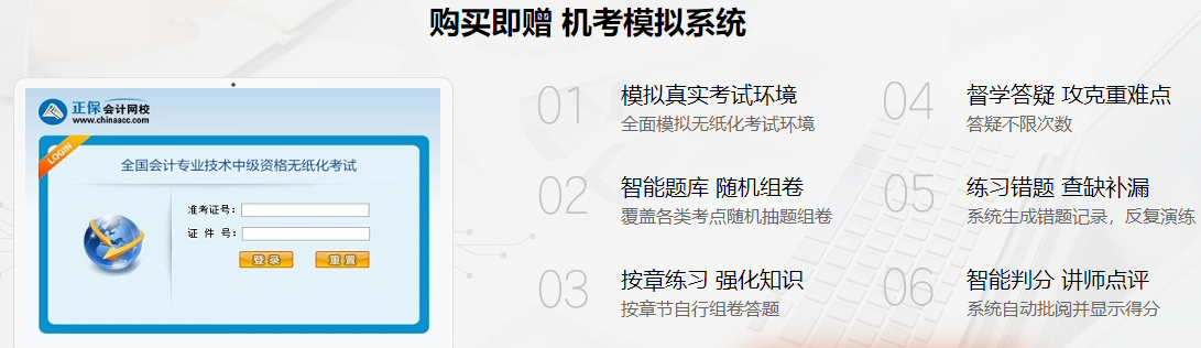 2022中級(jí)會(huì)計(jì)備考不足百天 做題正確率低？考前刷題集訓(xùn)班直播帶刷