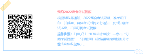 預(yù)約2022高會考試時間提醒