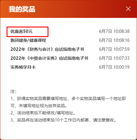 【6?18豪禮任性抽】網(wǎng)校實力寵粉豪橫送大禮 高會優(yōu)惠券&空氣炸鍋任你抽