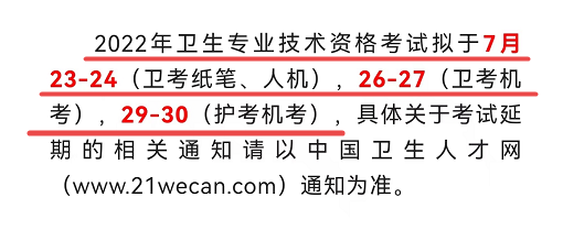 2022年高級(jí)會(huì)計(jì)師考試會(huì)不會(huì)在7月底進(jìn)行？