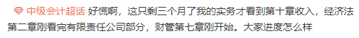 中級備考不足三個月，來看看她是如何兩個月通過中級考試的！