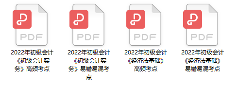 2022初級(jí)會(huì)計(jì)“延考摸班車”來襲 是時(shí)候來檢驗(yàn)學(xué)習(xí)成果了！