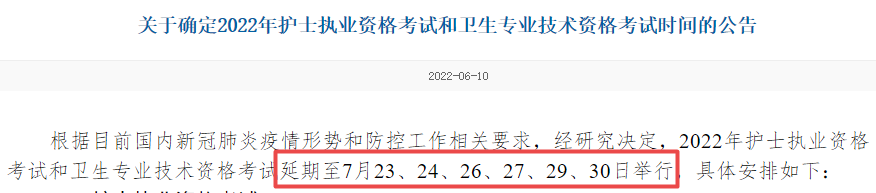 2022年高會(huì)延考 考生“丟書”一個(gè)多個(gè)月？趕快“撿”回來(lái)！