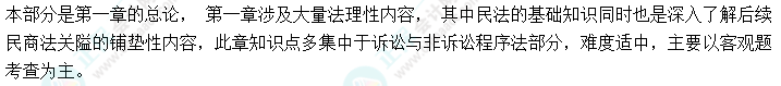 2022年中級會(huì)計(jì)職稱《經(jīng)濟(jì)法》教材知識(shí)框架