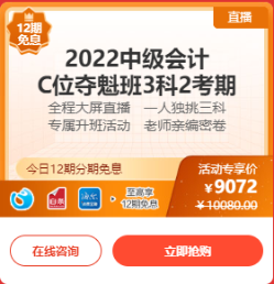 6?18年中獻(xiàn)禮 爆款好課4.2折起 還享12期免息優(yōu)惠