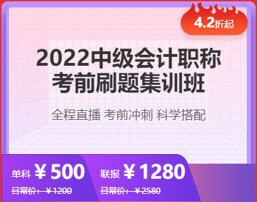 揭秘：是什么阻礙了2022年中級會計職稱備考？