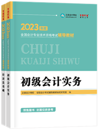 新考季備考 這些你都準(zhǔn)備好了嗎？學(xué)初級會(huì)計(jì) 這些一定得提前了解