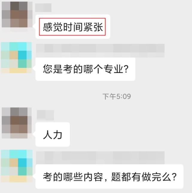 人力考試難度