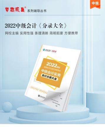 中級(jí)備考不足80天 這些“救命”資料你有嗎？