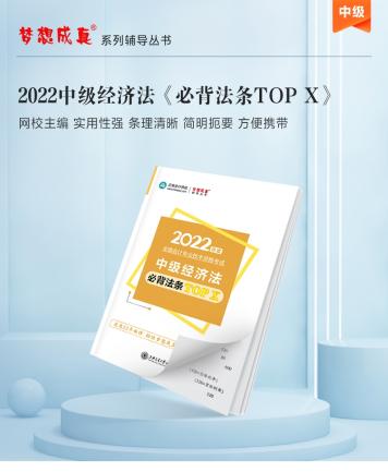 中級(jí)備考不足80天 這些“救命”資料你有嗎？