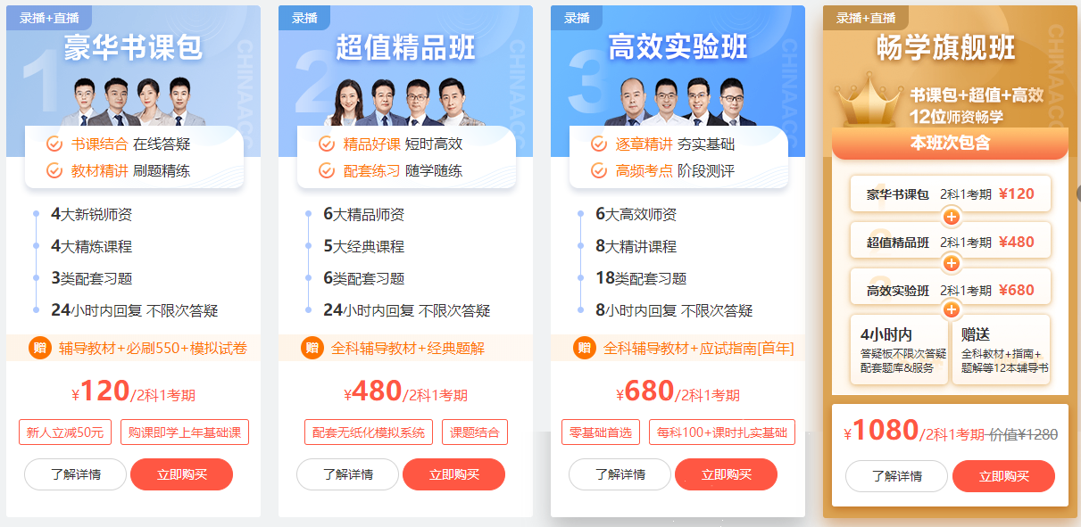 2023年初級會計報名時間會推遲嗎？什么時候開始備考比較合適？