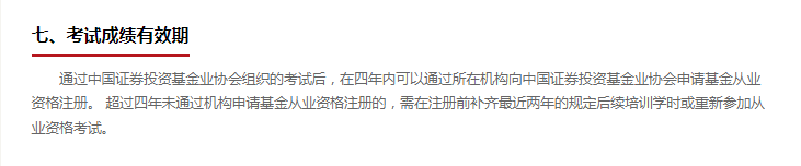 考生注意?。』饛臉I(yè)先考1科，單科成績保留期多久？