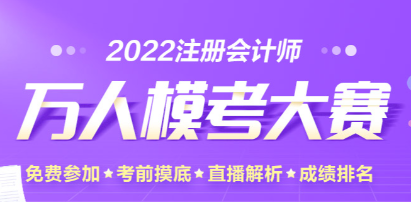 注會(huì)萬人?？级Ｖ谐霈F(xiàn)多位滿分學(xué)員！下一位是你嗎？