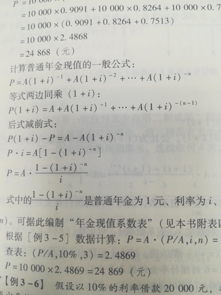 中級(jí)會(huì)計(jì)財(cái)務(wù)管理答疑精華：等比例求和