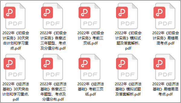 @初級(jí)會(huì)計(jì)er：考試時(shí)間確定！領(lǐng)取延考沖刺大禮包+每日直播帶學(xué)