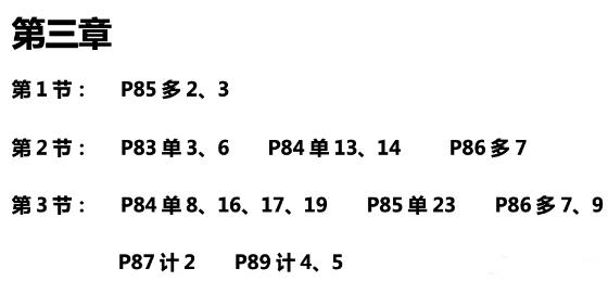 達(dá)江22年中級(jí)財(cái)務(wù)管理《應(yīng)試指南》刷題系列【2】：2-3章