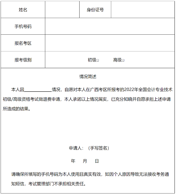 廣西發(fā)布2022年初級會計(jì)考試時(shí)間于8月1日-7日舉行